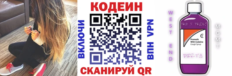 Кодеиновый сироп Lean Purple Drank  Пенза 