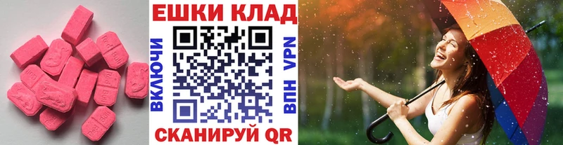 цены   Пенза  Экстази MDMA 