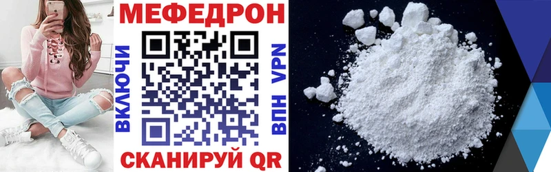 Мефедрон 4 MMC  даркнет сайт  Пенза 