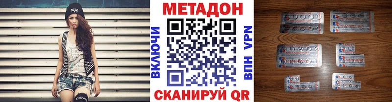 mega вход  Пенза  МЕТАДОН VHQ 